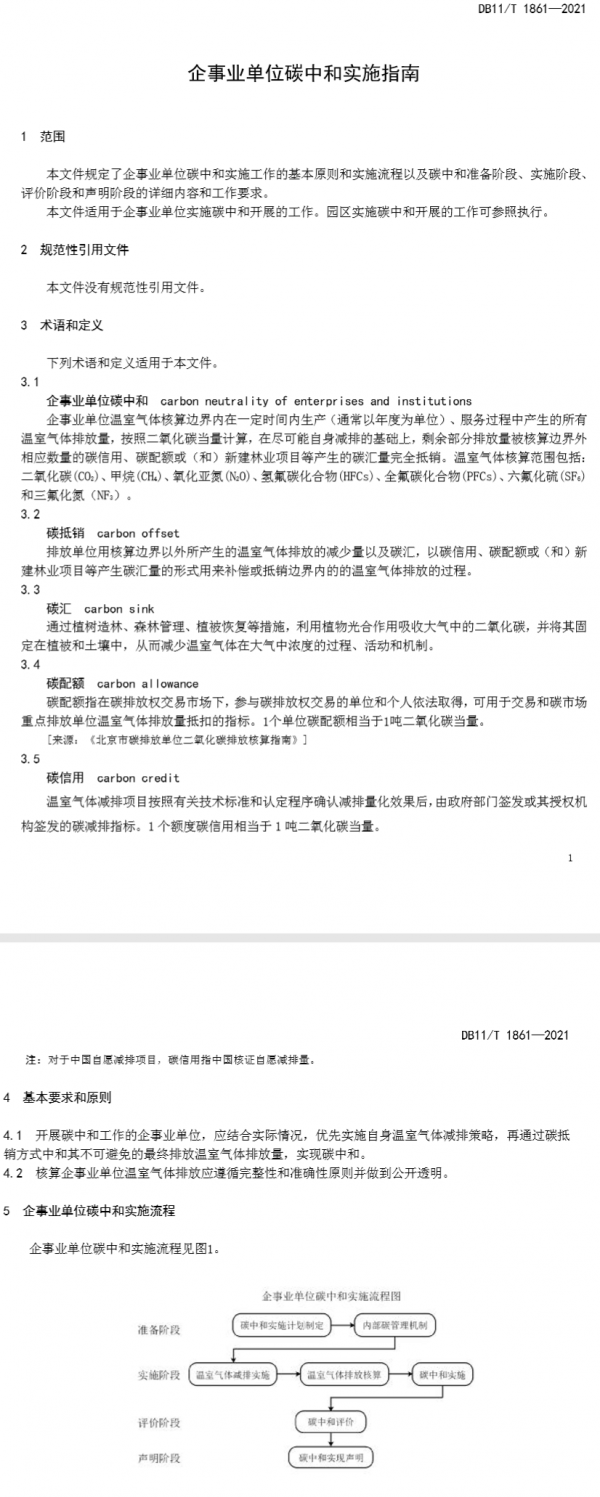 微信图片_20210817151536