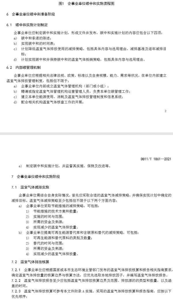 微信图片_20210817151539