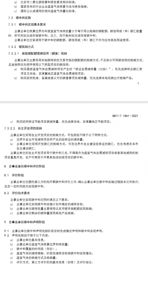 微信图片_20210817151546