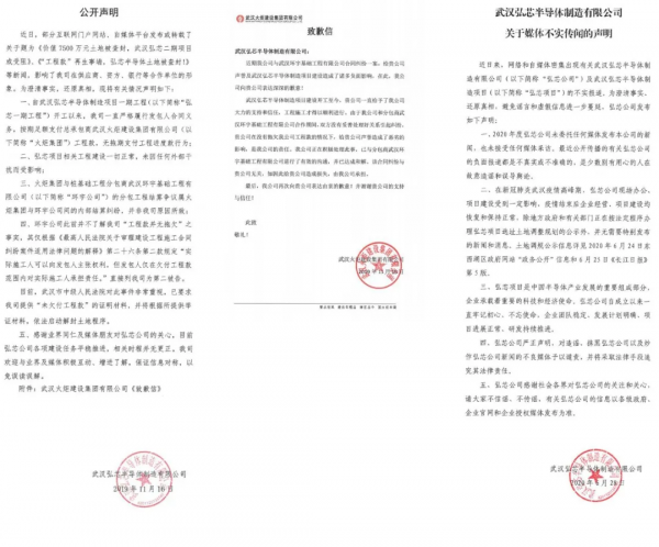 46亿资金打水漂，大型芯片项目“烂尾”背后症结是什么？｜专访