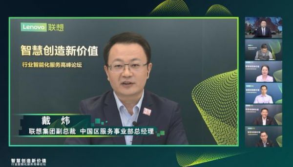 相比百度阿里腾讯，联想在智慧城市准备这么干！