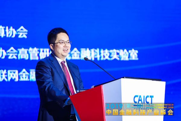 中国银行业协会高管研修院金融科技实验室主任姚征