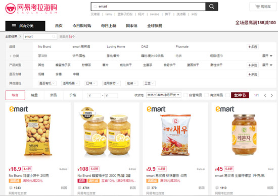 网易考拉