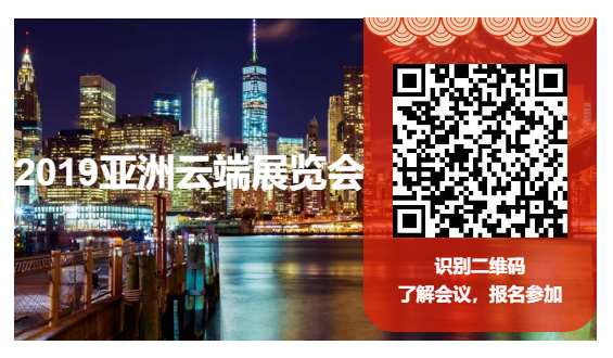 香港会议H5报名二维码