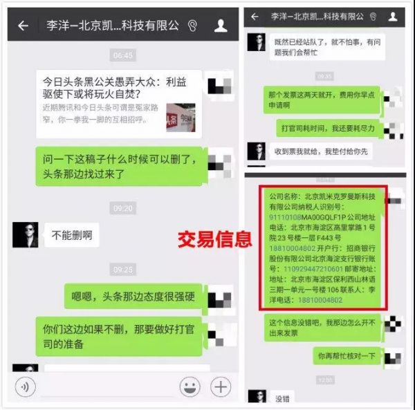 今日头条:遭遇大规模、有组织黑公关,已向公安机关报案_互联网科技_7ehost-7eHost全球服务器资源