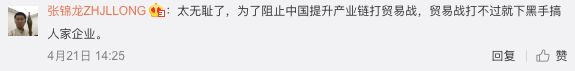 揭秘‖“美国制裁19家中国企业”的背后是谁在捣鬼？