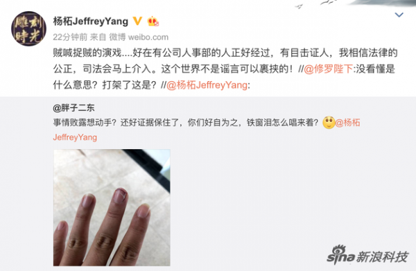 杨柘在微博回应