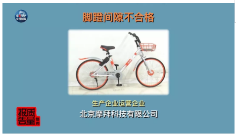 共享单车抽检结果首发布，你最常骑的几家上黑榜！1