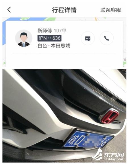 图片说明：东方网记者通过“美团打车”叫了一辆快车，车牌显示为“沪N**636”，但实际来的却是一辆外地牌照的车，牌照为“皖D**436”。