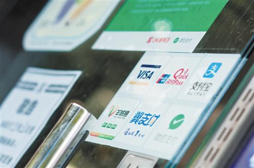 银联闪付