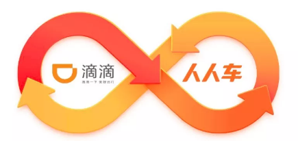 人人车 滴滴