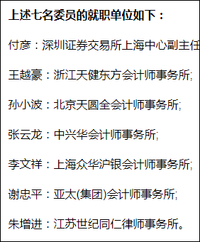 证监会副主席姚刚被查