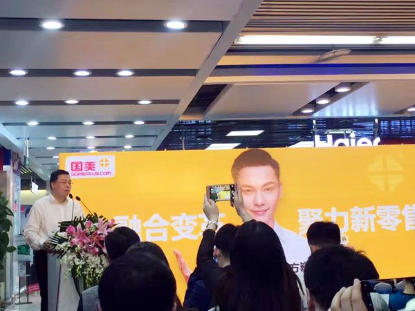 电商鏖战418 国美Plus到底玩出了哪些花？