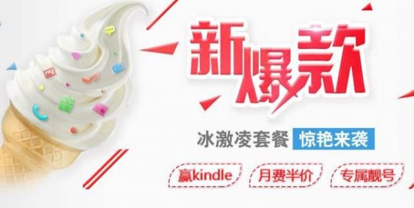 联通推出的无限流量套餐是真的“无限”吗？