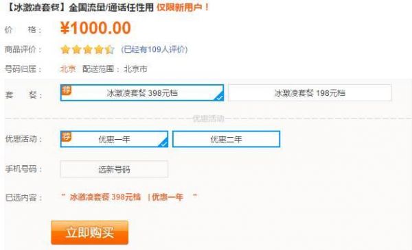 联通推出的无限流量套餐是真的“无限”吗？