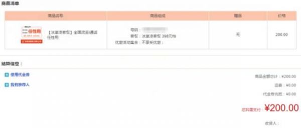 联通推出的无限流量套餐是真的“无限”吗？