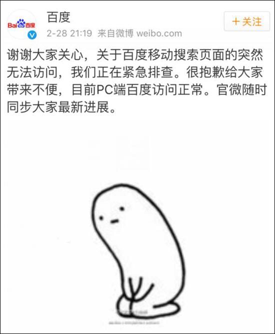 baidu 