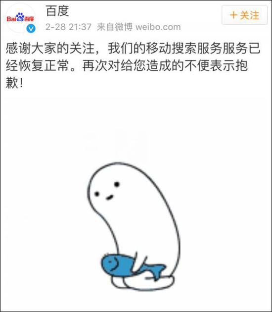 baidu