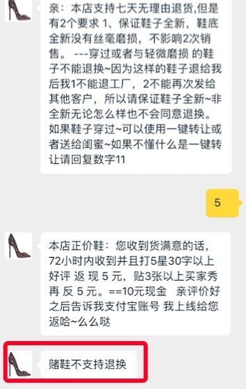 淘宝赌鞋
